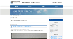 Desktop Screenshot of blog.tokai-entre.jp